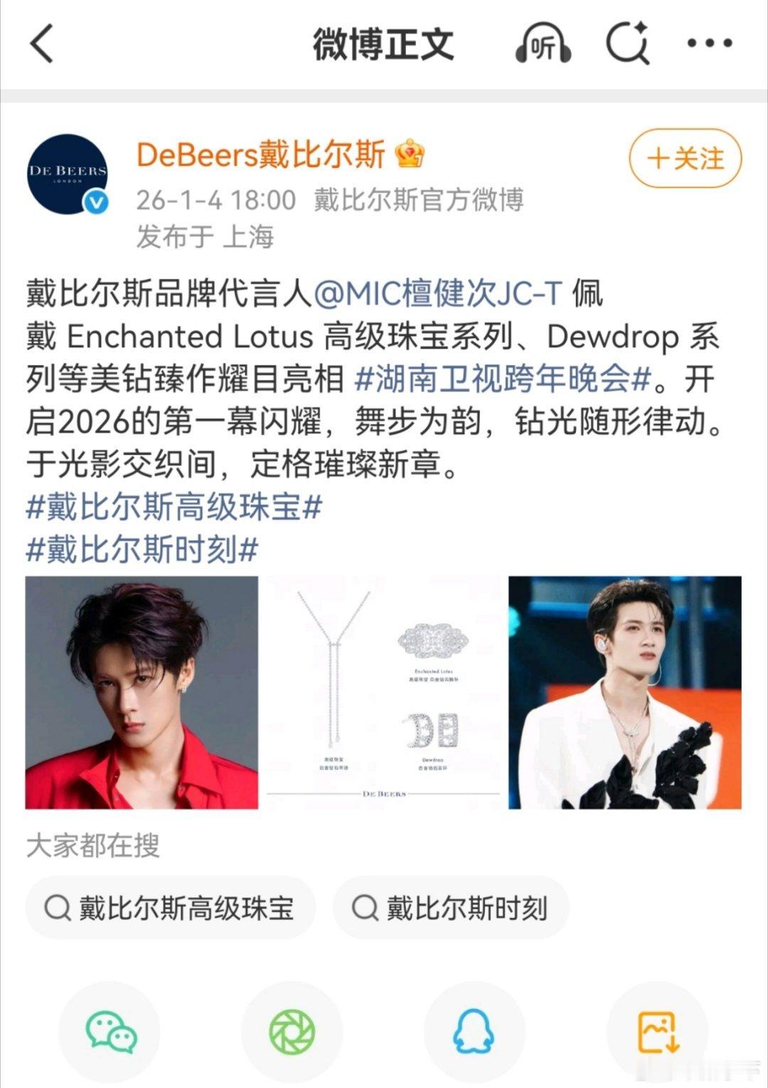 戴比尔斯终究是错付了代言人泡妹都买卡地亚不给你家冲业绩的戴比尔斯是工作 卡地亚是