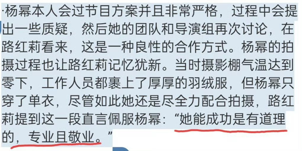 杨幂 春晚可以看出来大家都很期待杨幂再上春晚了，毕竟爆剧女王上过好几次春晚都特别