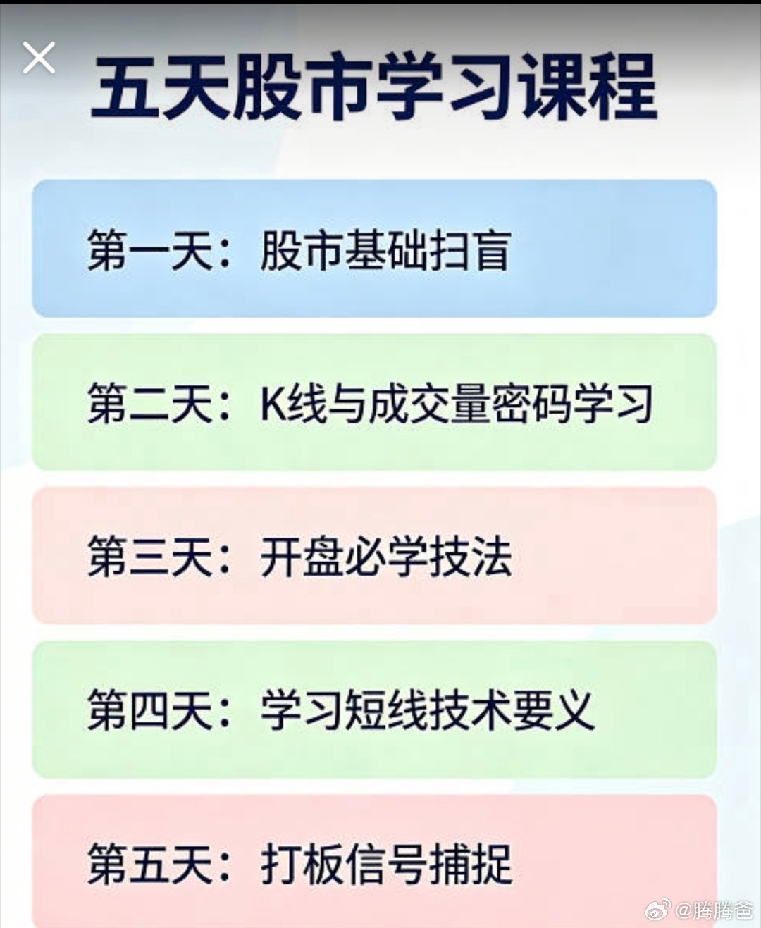 散户破产之道！