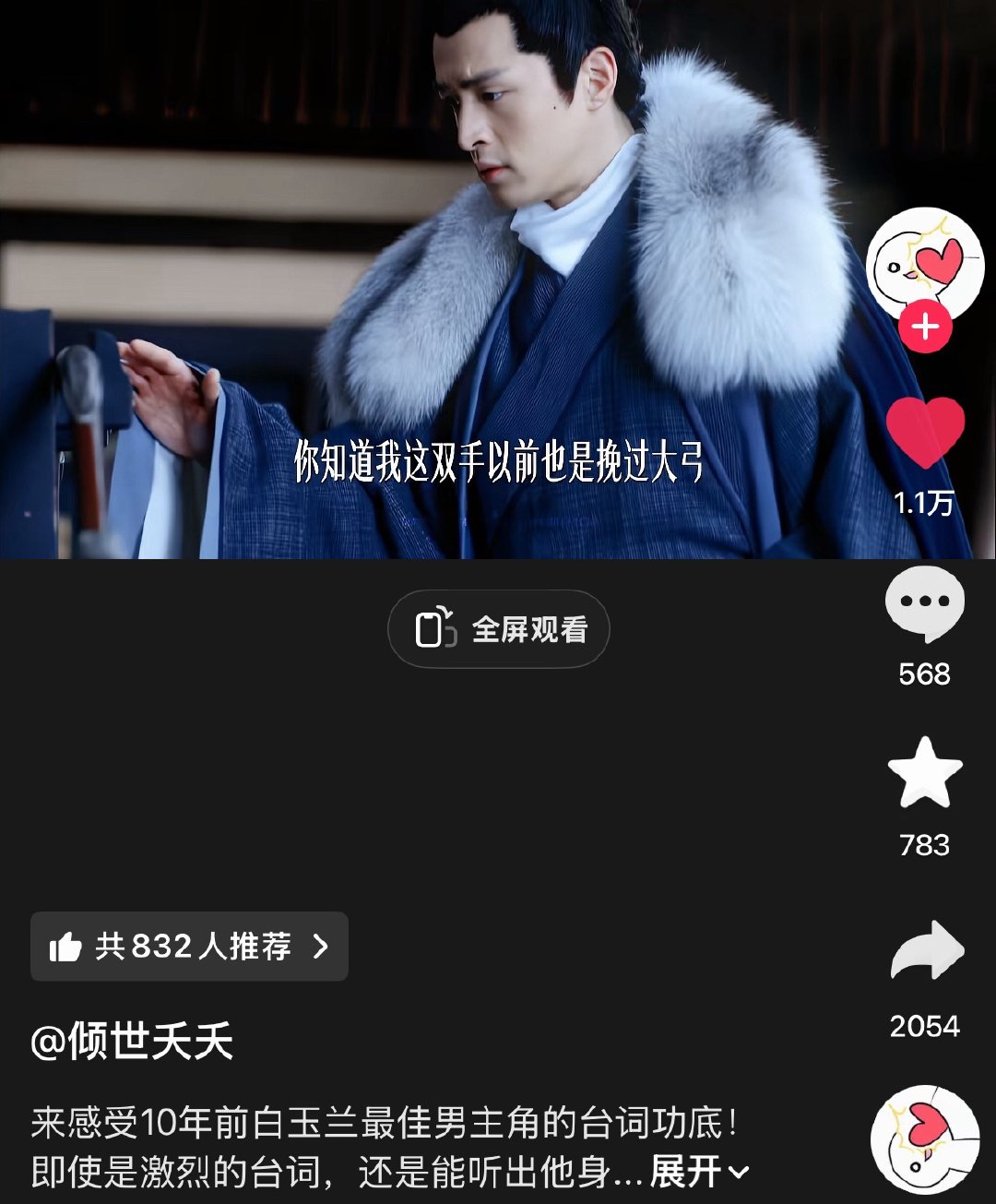 十年前的剧在当时对我的耳朵很友好，因为那个时期很多配音演员因为配了一些大ip挺火