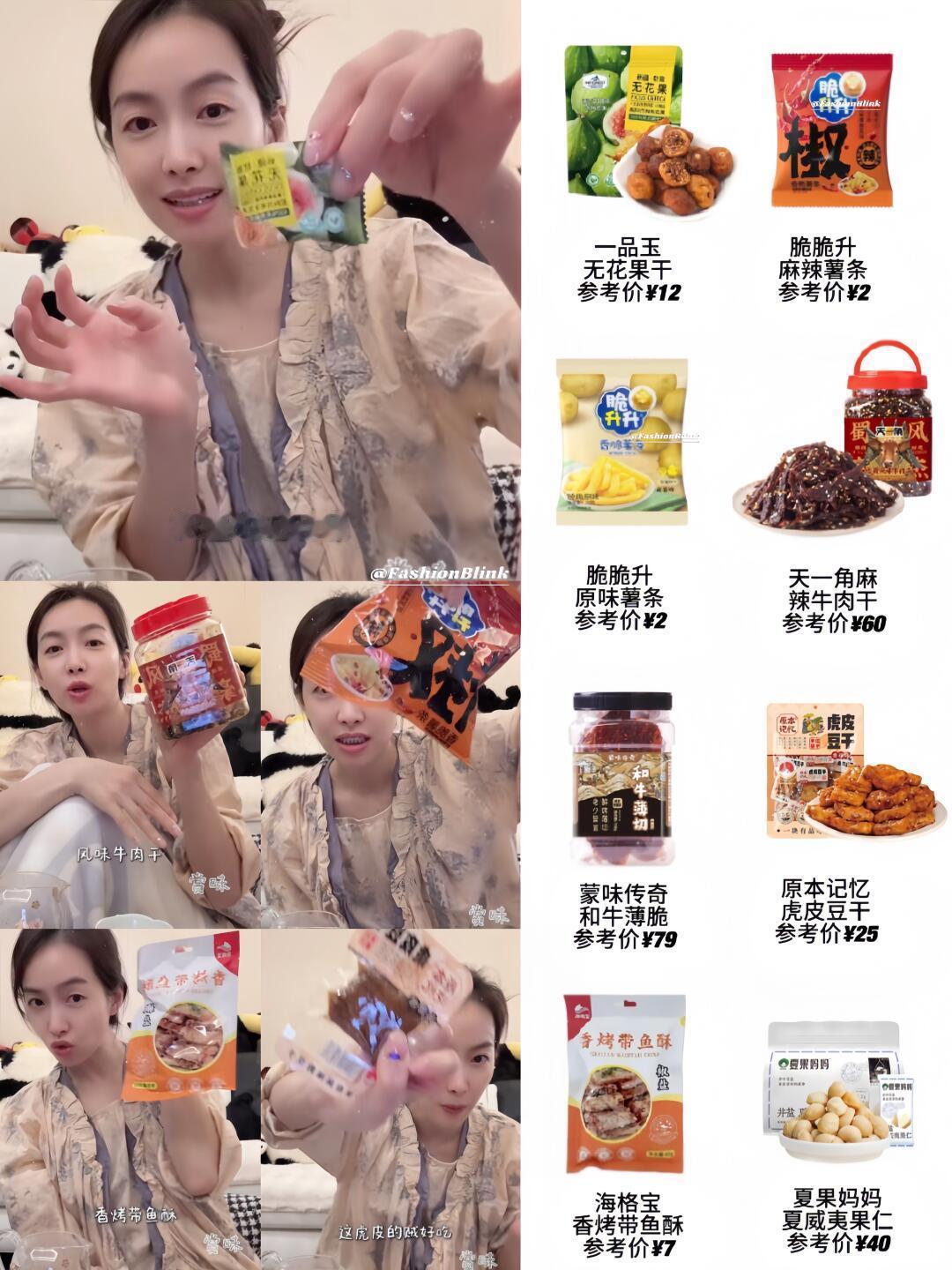 🐴一下，宋茜严选！宋茜竟然是李佳琦超粉