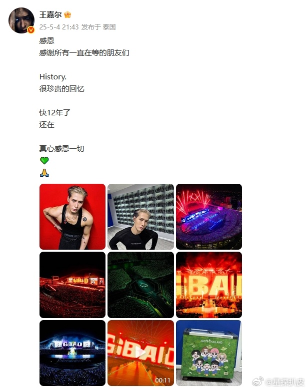 王嘉尔感谢所有一直在等的朋友GOT7粉丝拼字应援王嘉尔感谢所有一直在等的朋友，迟