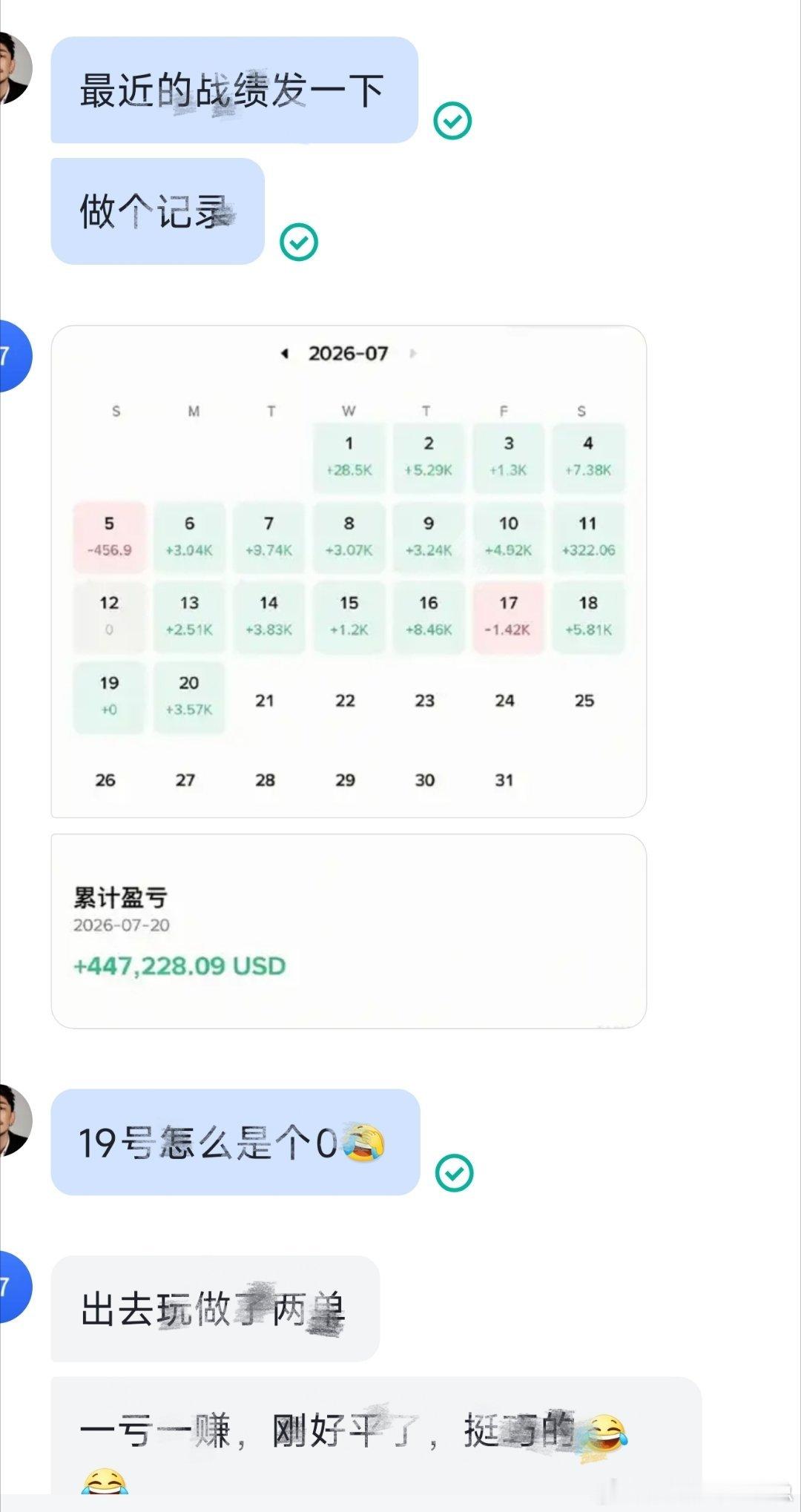 最后十天，有时候任何细节都会让你发现，跟对人远远会比和别人横冲直撞来的好，不仅仅