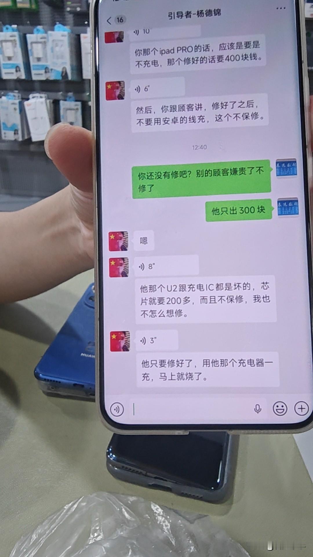 又是一篇警示片。不要用安卓机的闪充，去充苹果的电子设备。虽然接口是一样的，的确也