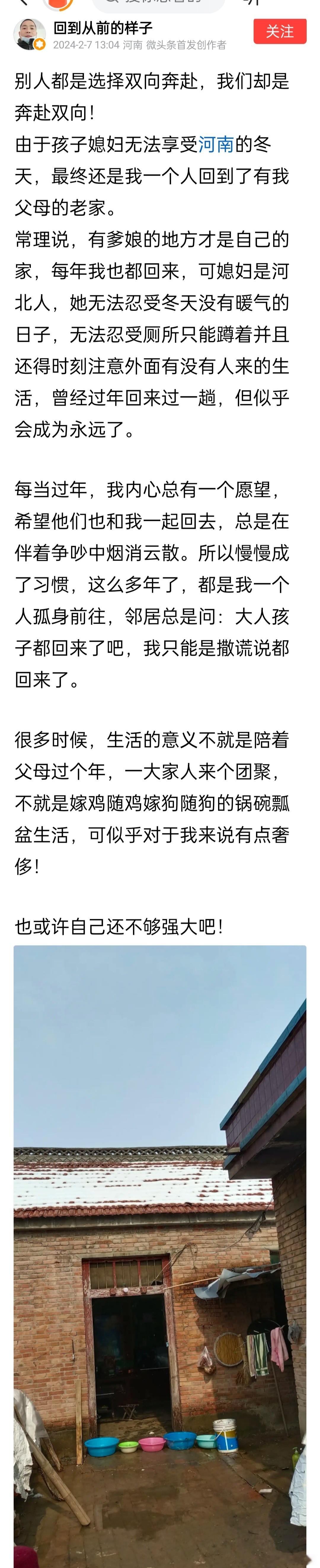 因为回老家过年这个事儿，多少家庭因此产生矛盾争吵。 ​​​