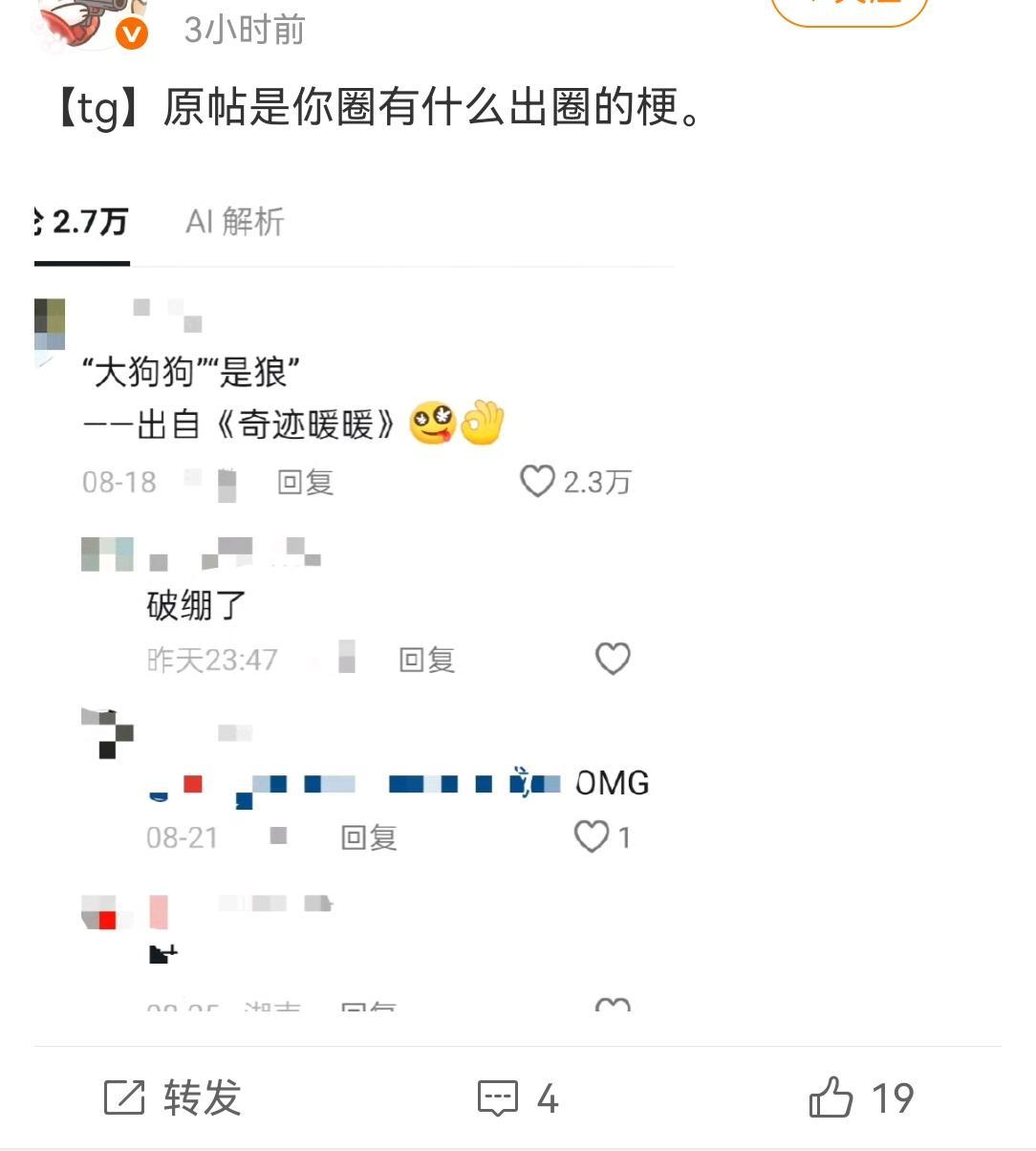 蚁解马上申遗 ​​​