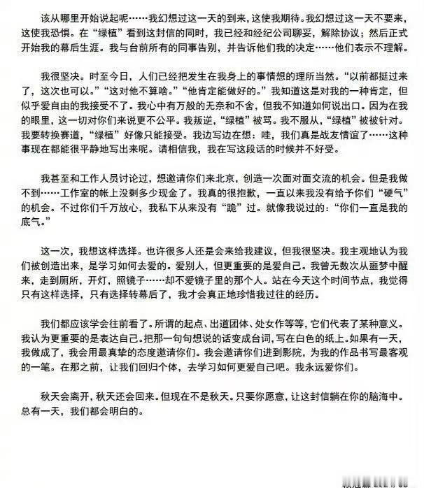 #娱乐圈饭桶[超话]##赖冠霖说他爱粉丝##赖冠霖秋天会回来#  赖冠霖说秋天会