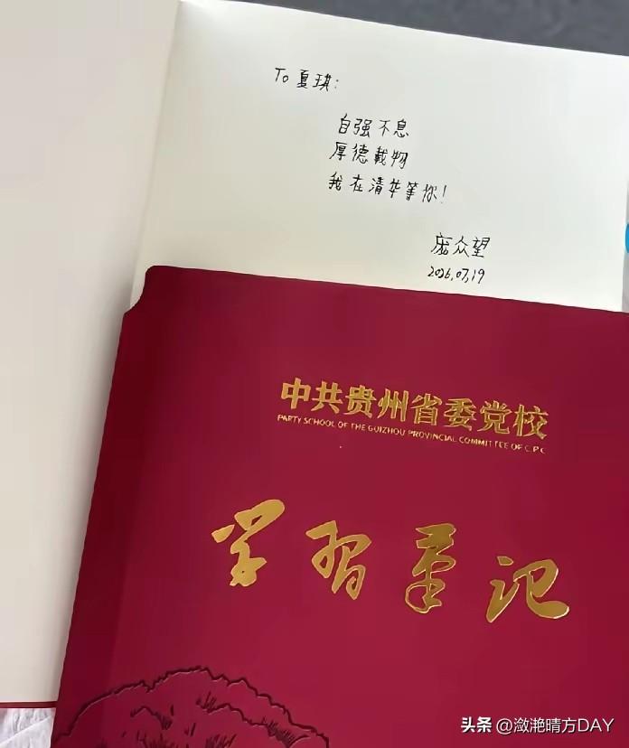 不得不说，学霸庞众望的字真的很可爱！“自强不息，厚德载物”，这句话应该是清华大学