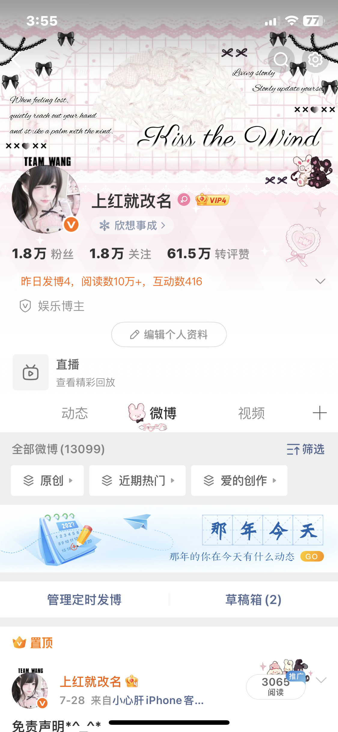 刷到动动 