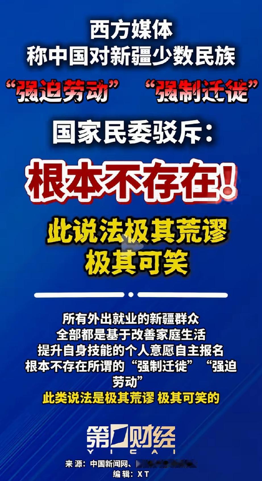 根本不存在，说法极其荒谬，极其可笑。
