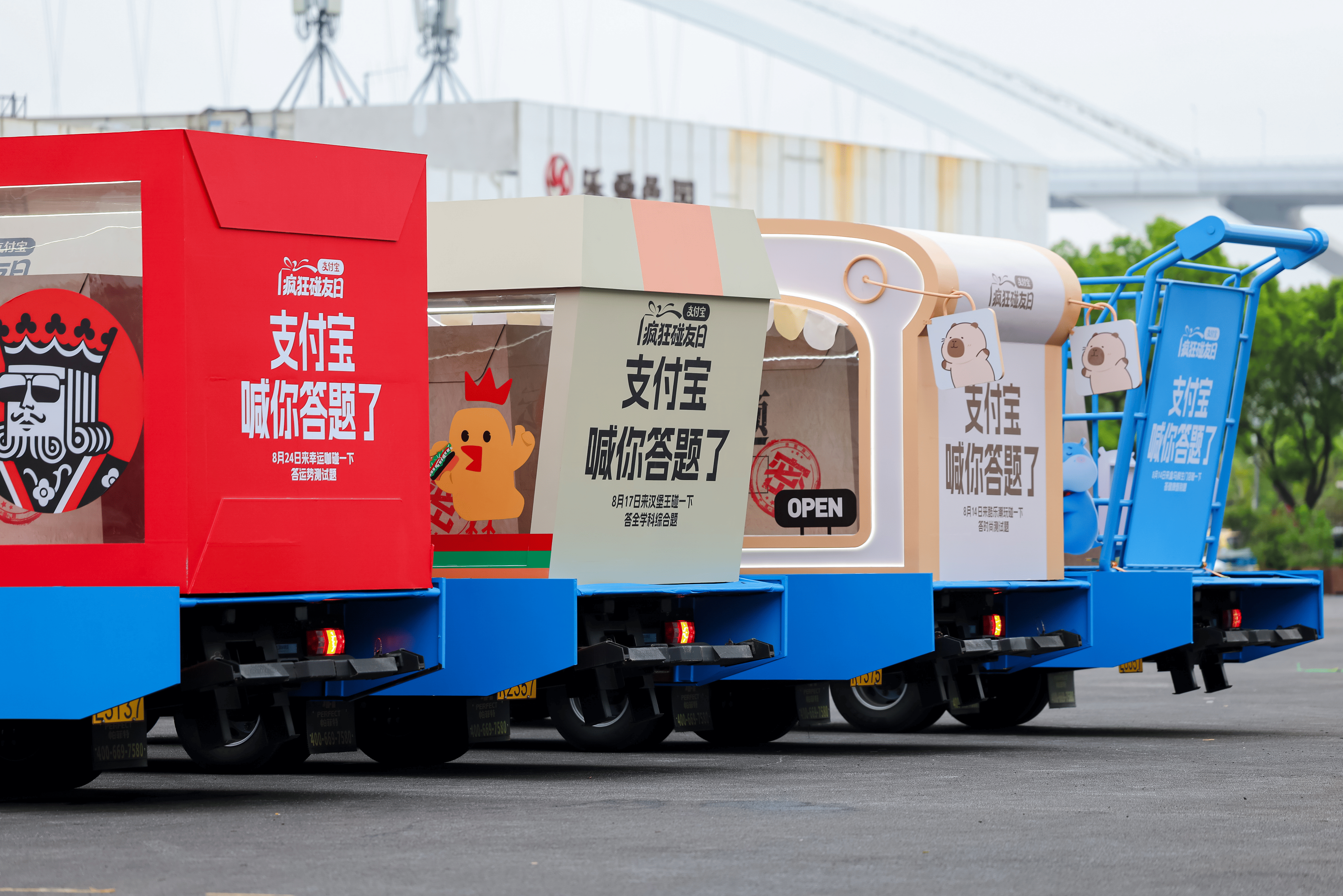 支付宝送题车来上海整活儿了刷到送题车已经停在门店门口了，车身上写着“支付宝开题了