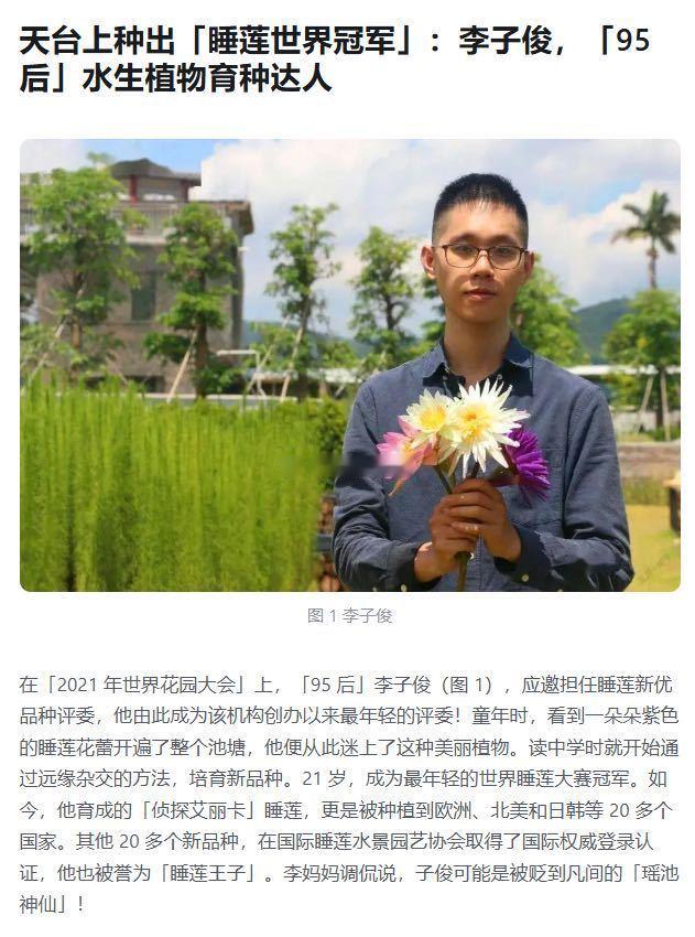 17岁少年在家种出冠军睡莲不怕冷也不怕热的花 没想到睡莲也有这么耐造的品种，还是