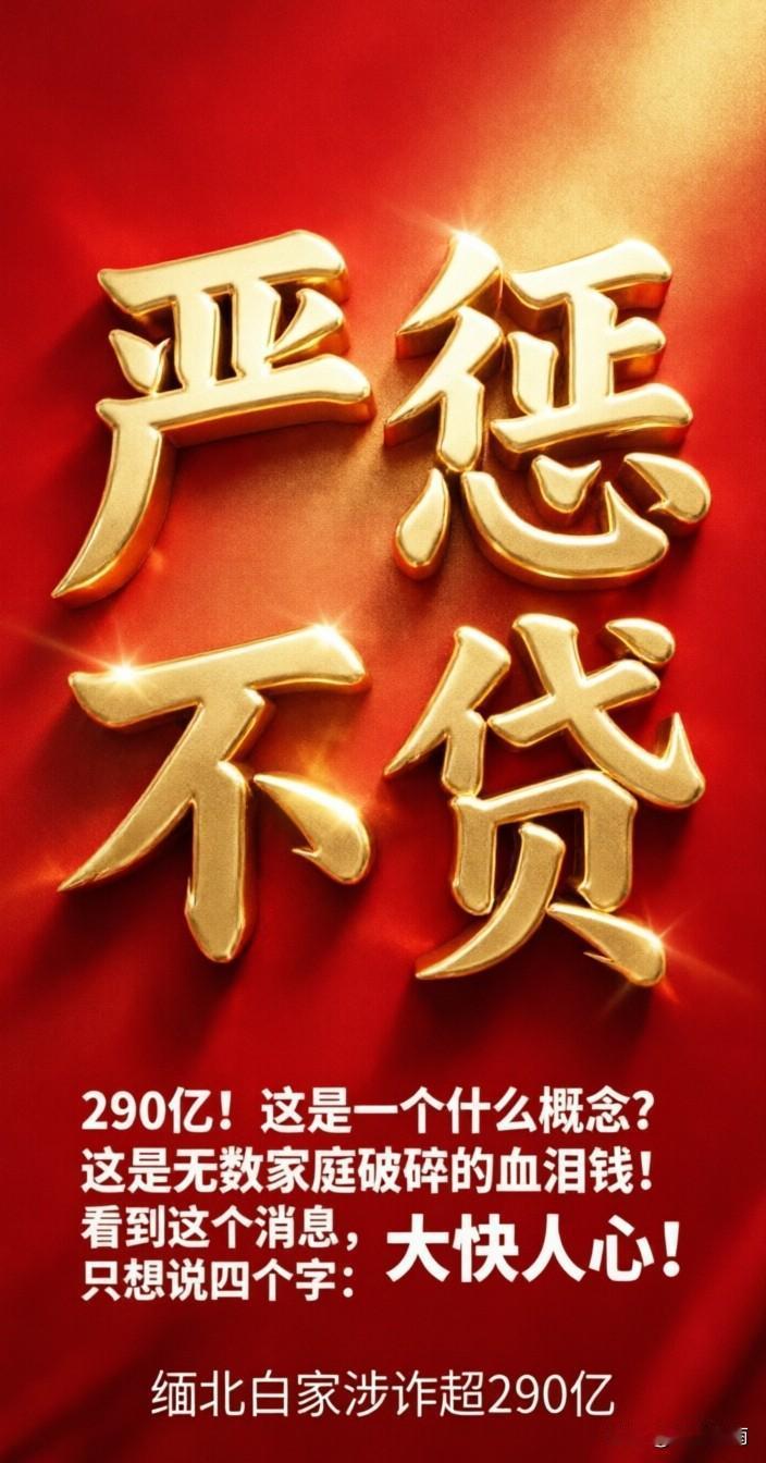 曾经以为那是“法外之地”，以为换个马甲就能继续作恶。但事实证明，在中国维护公民利