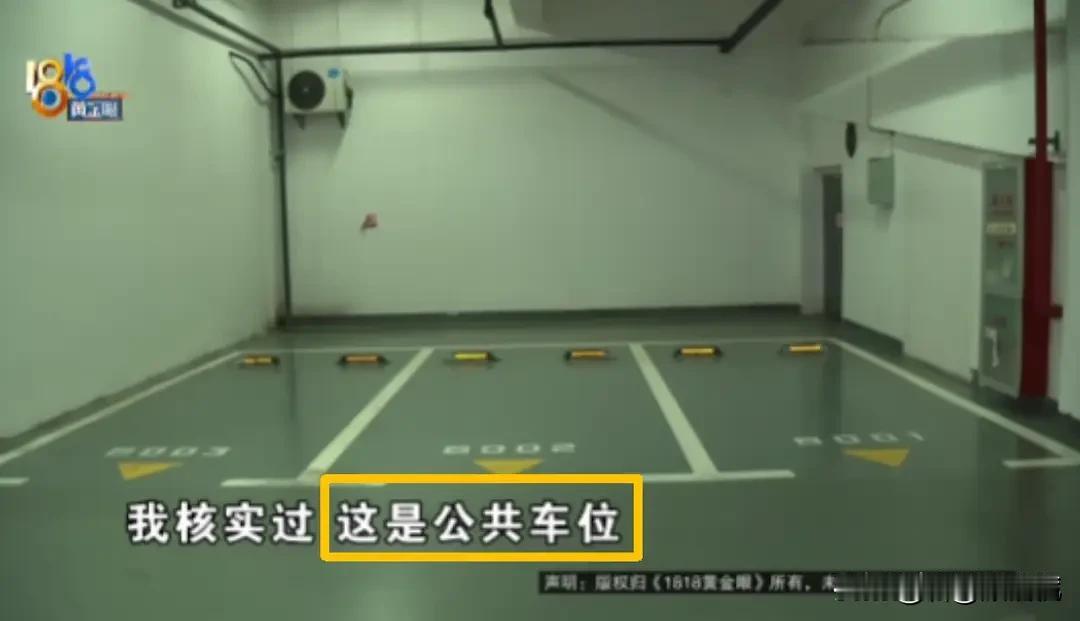 公共车位停车却被店家堵车举报？车主维权后店家敷衍道歉惹众怒
 
明明停在正规公共