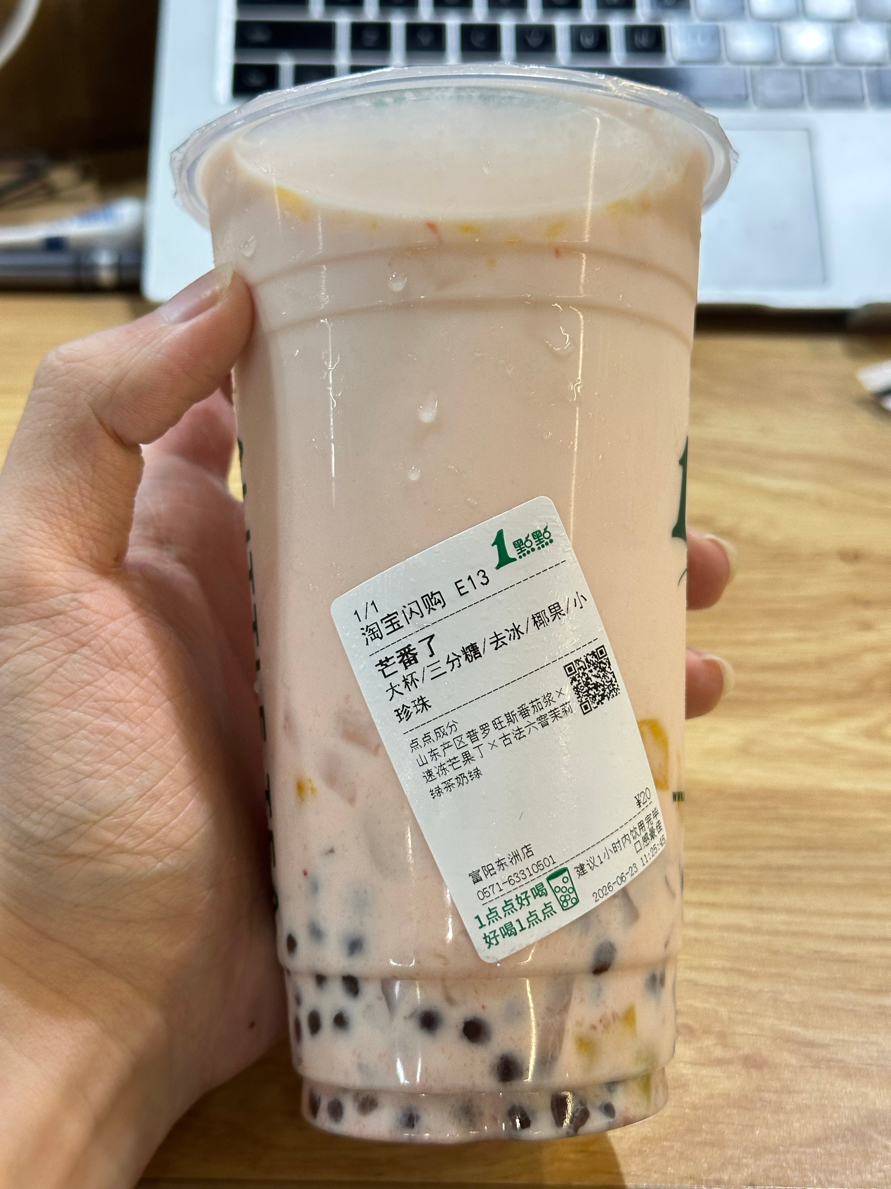 Emmm好不容易点一杯，好难喝的新品
