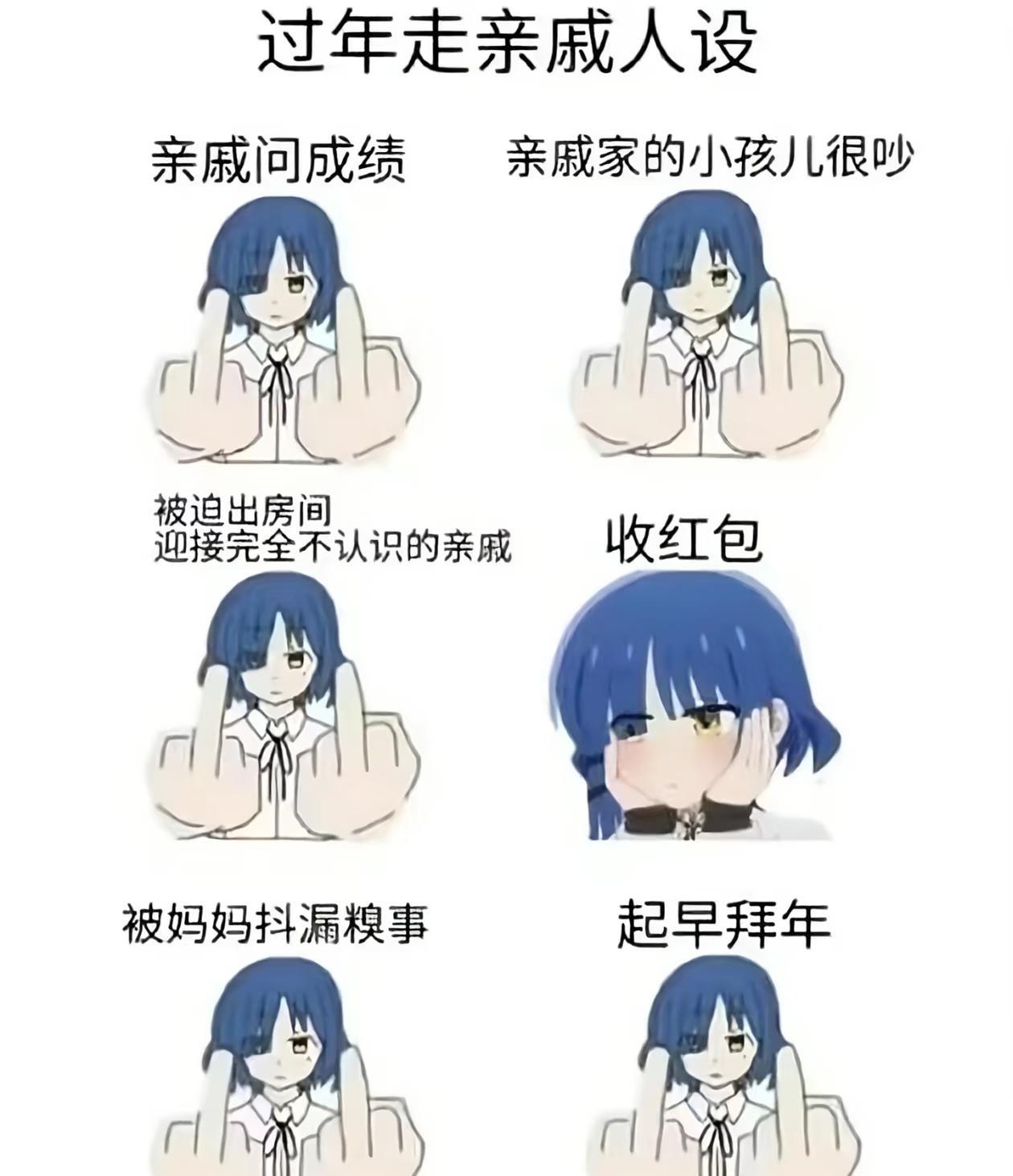 山田凉 本人精神状态 孤独摇滚凉 此图有梗