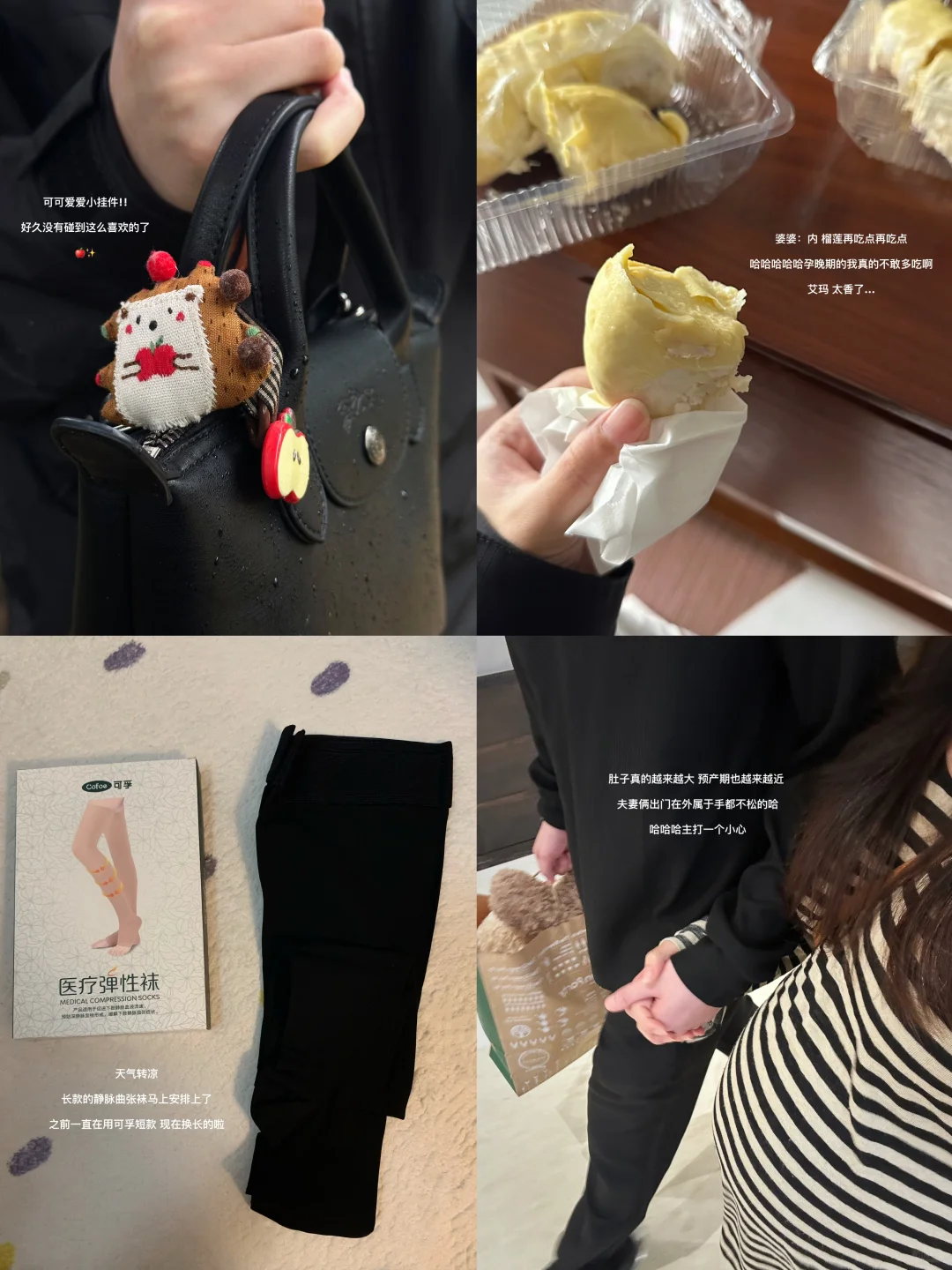 孕37w | 开始产假噜 终于逃过了孕期水肿