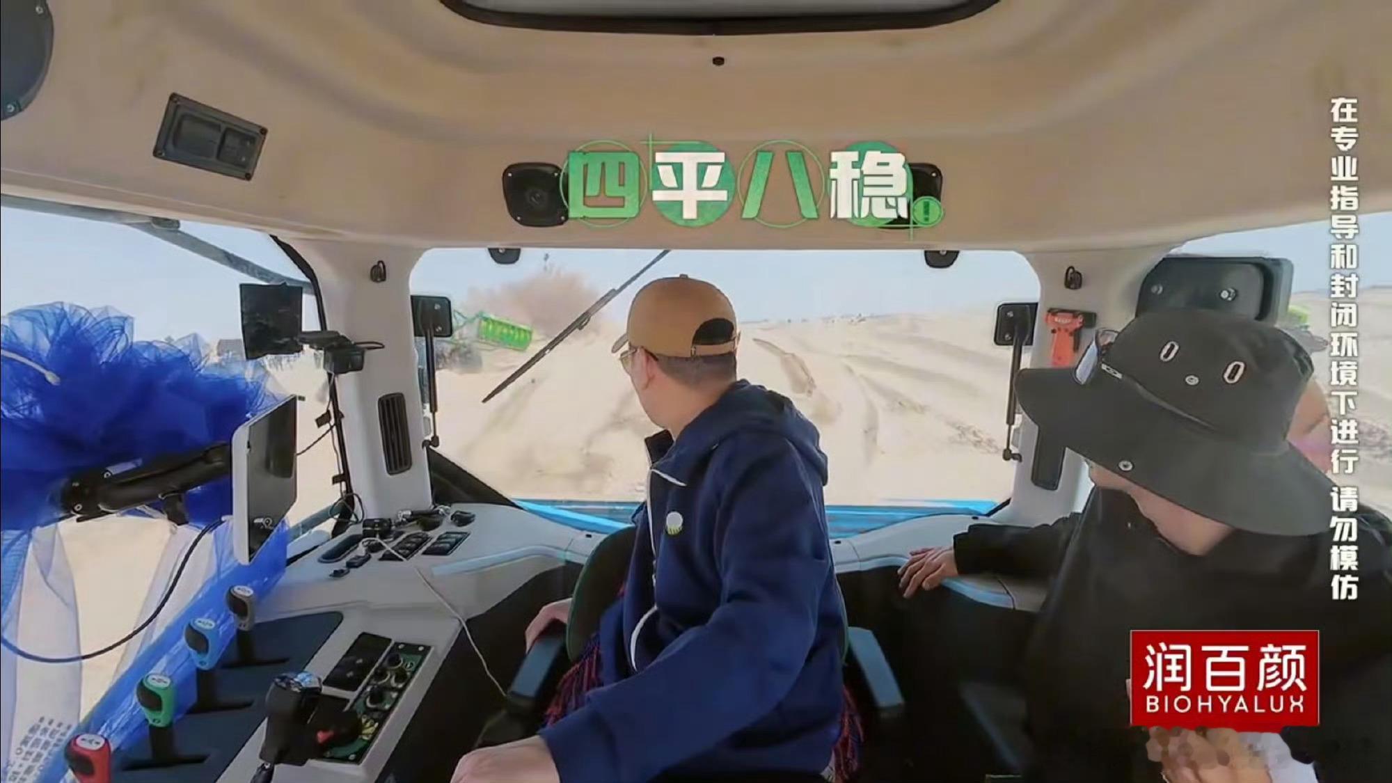 陈建斌说推沙是新时代的愚公移山 原以为推沙工序轻松，实操才知把控深浅难度十足，十