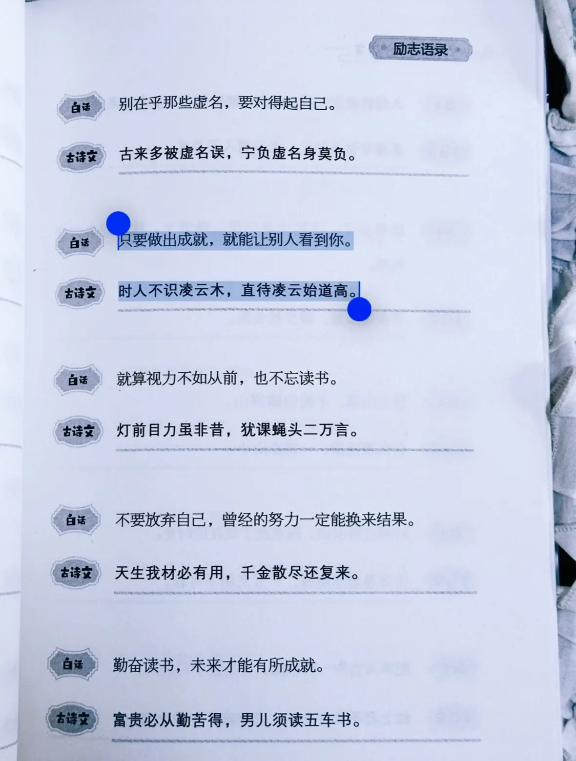 Hey小伙伴们，今天给大家安利一本超有范儿的文学宝藏书——《当白话遇见...