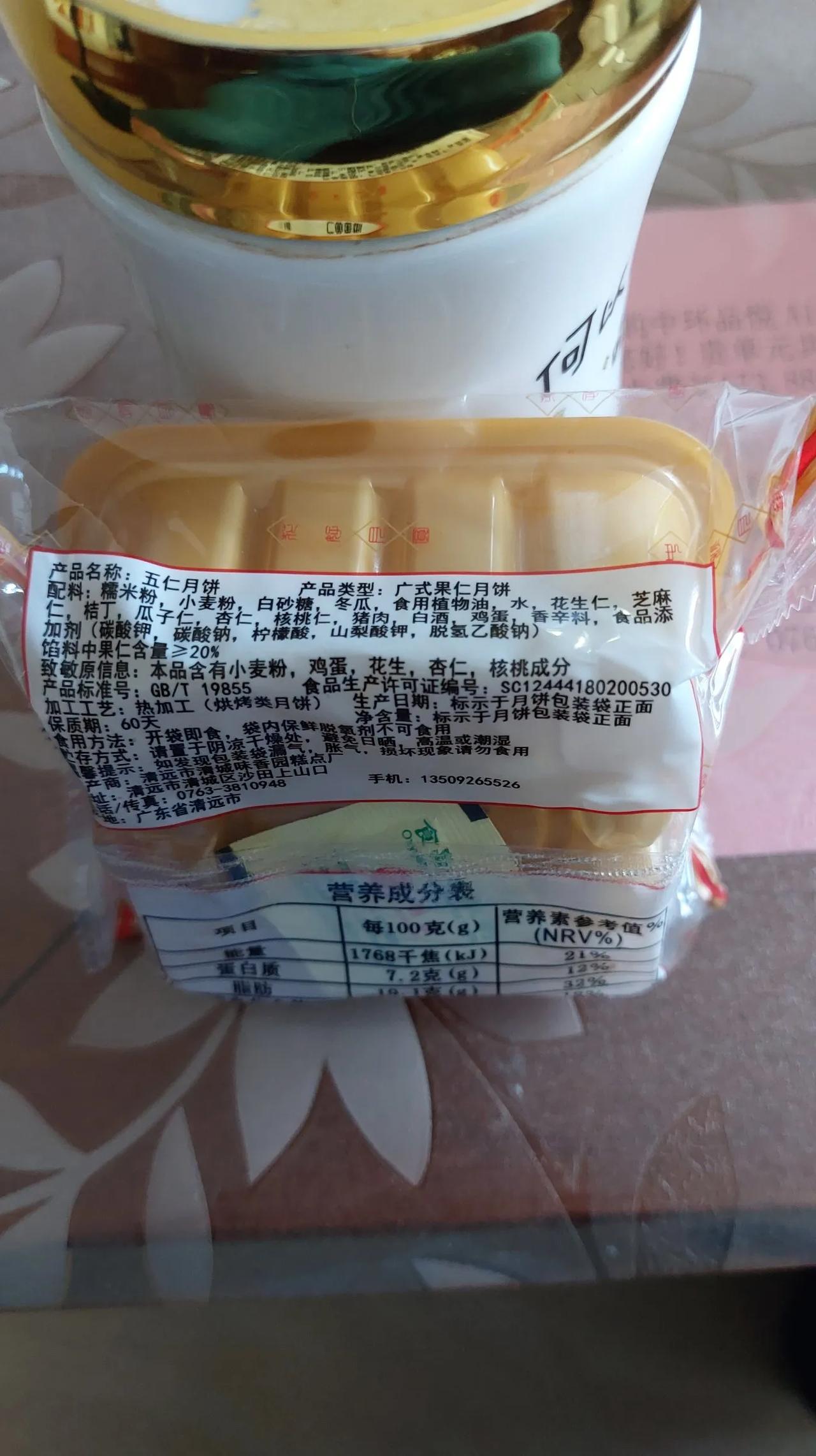 脱氢乙酸钠？月饼中添加的脱氢乙酸钠究竟是什么东西？看着月饼的配料表：好多种食品添