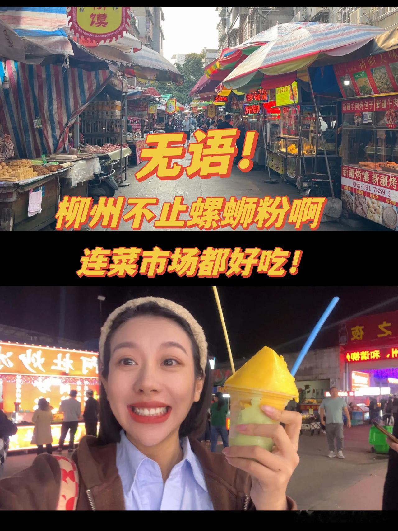 暴走柳州24小时能吃些啥？一些柳州旅行小建议！
孕妇孕8个月了，一点没闲着，这次