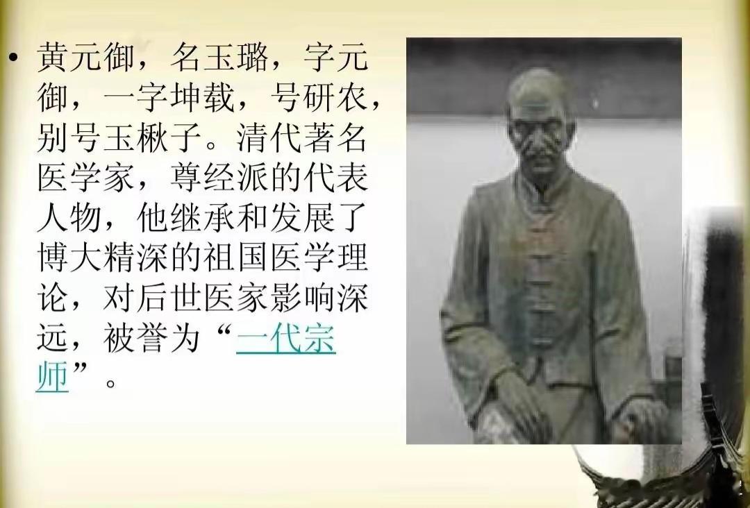 黄元御：独眼神医的济世传奇1750年的紫禁城，乾隆皇帝斜倚在龙榻上，龙袍半敞着，