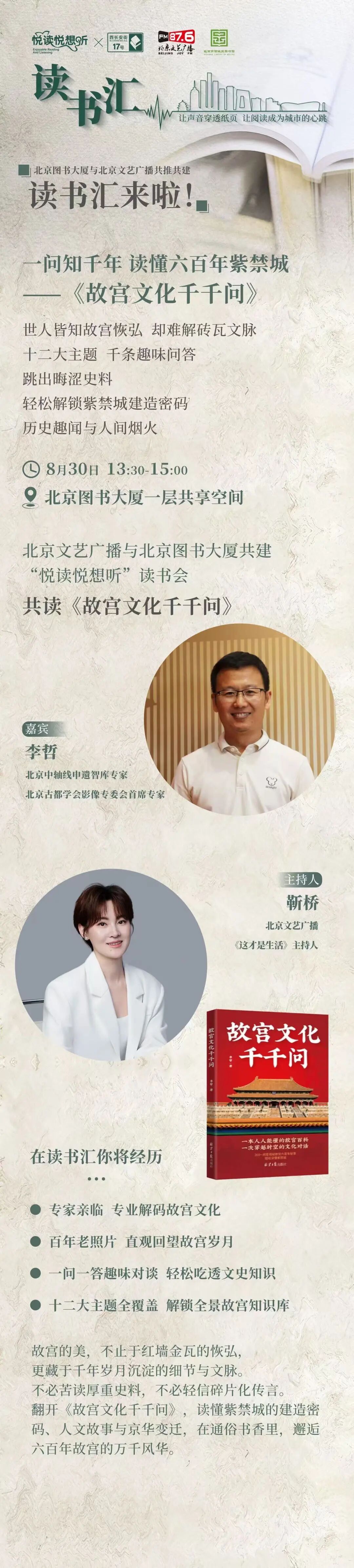 本周日下午13:30，北京图书大厦一层共享空间，新书分享，欢迎光临。 ​​​