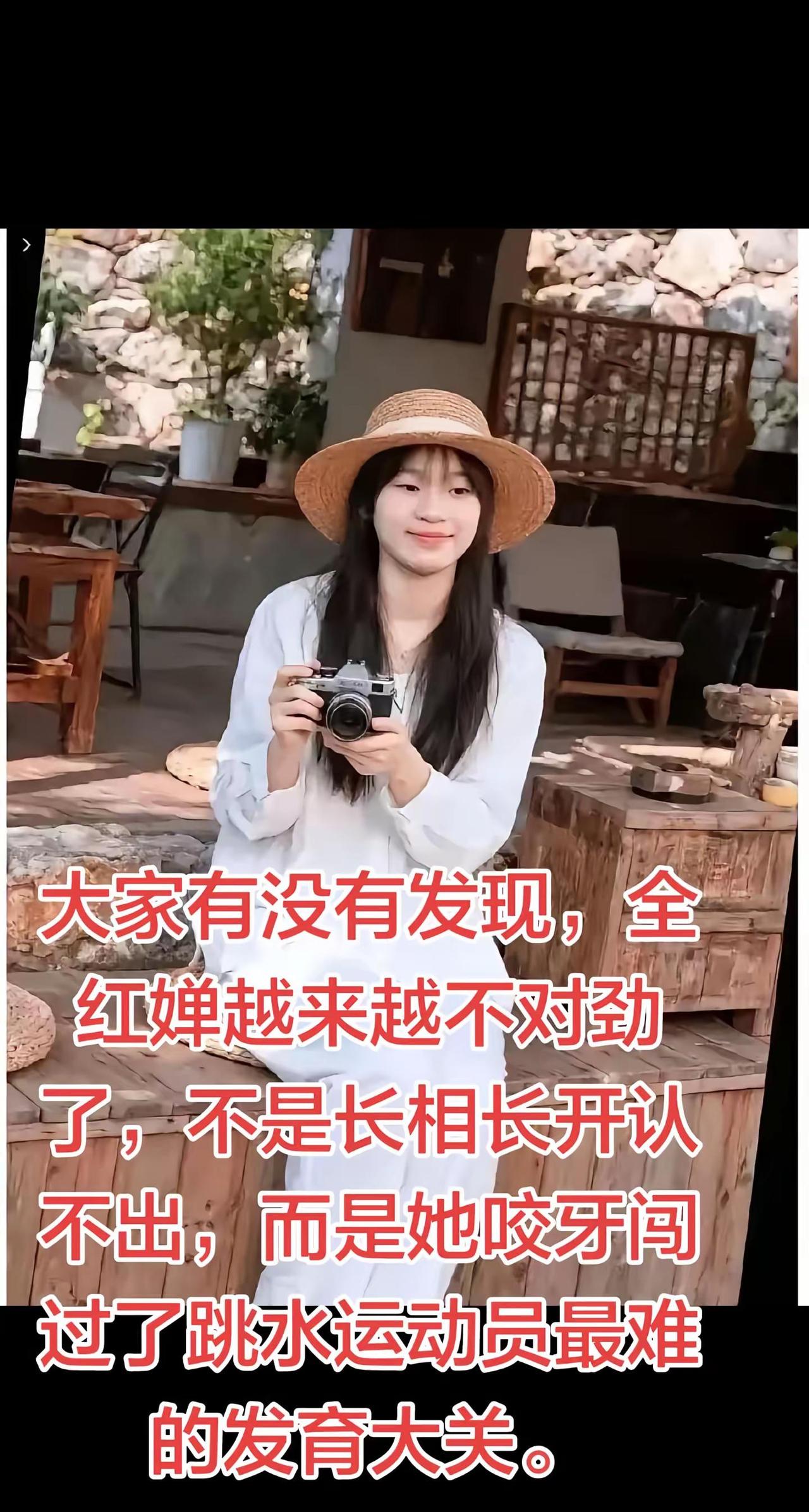 大家有没有发现，全红婵越来越不对劲了，不。大家有没有发现，全红婵越来越不对劲了，