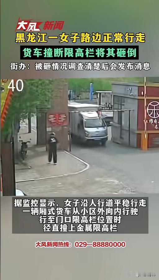 “悲剧还是发生了！”5月13日，黑龙江黑河，一女子在小区外人行道正常行走，正要往