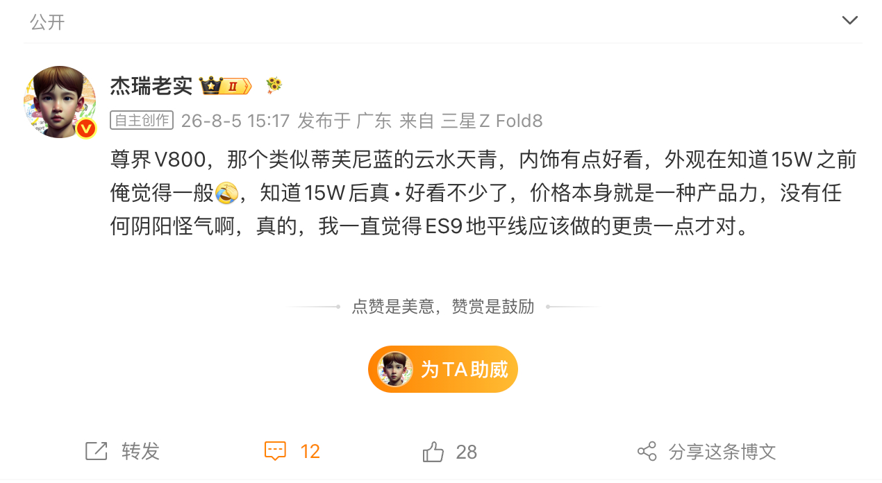 看了这条微博：不知道价格时觉得一般，知道价格以后，反而觉得好看了。乍看像一句别扭