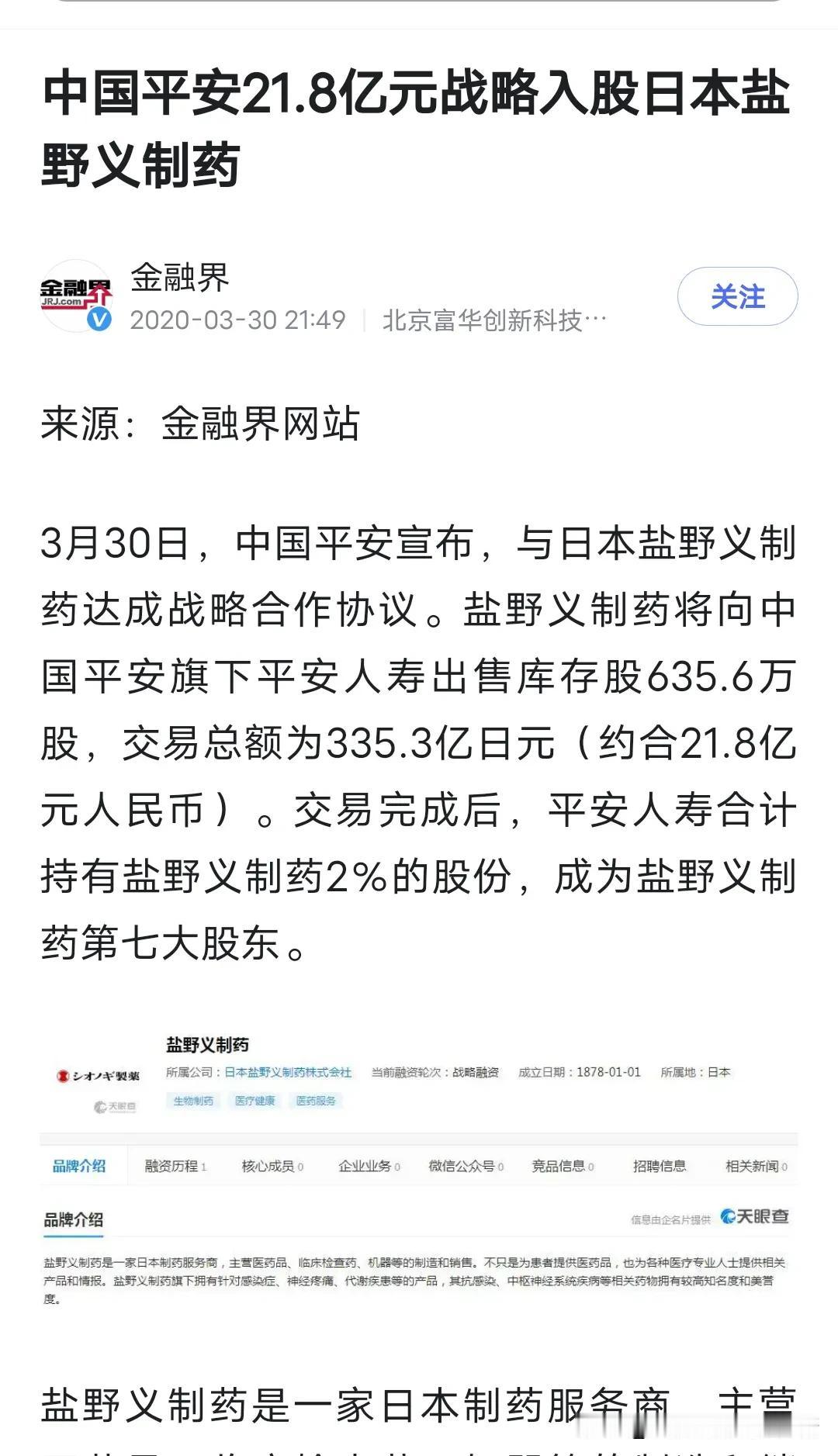 很多股民说起中国平安都会嗤之以鼻，被房地产捆绑摔入低谷，中国平安投资在长线方面还