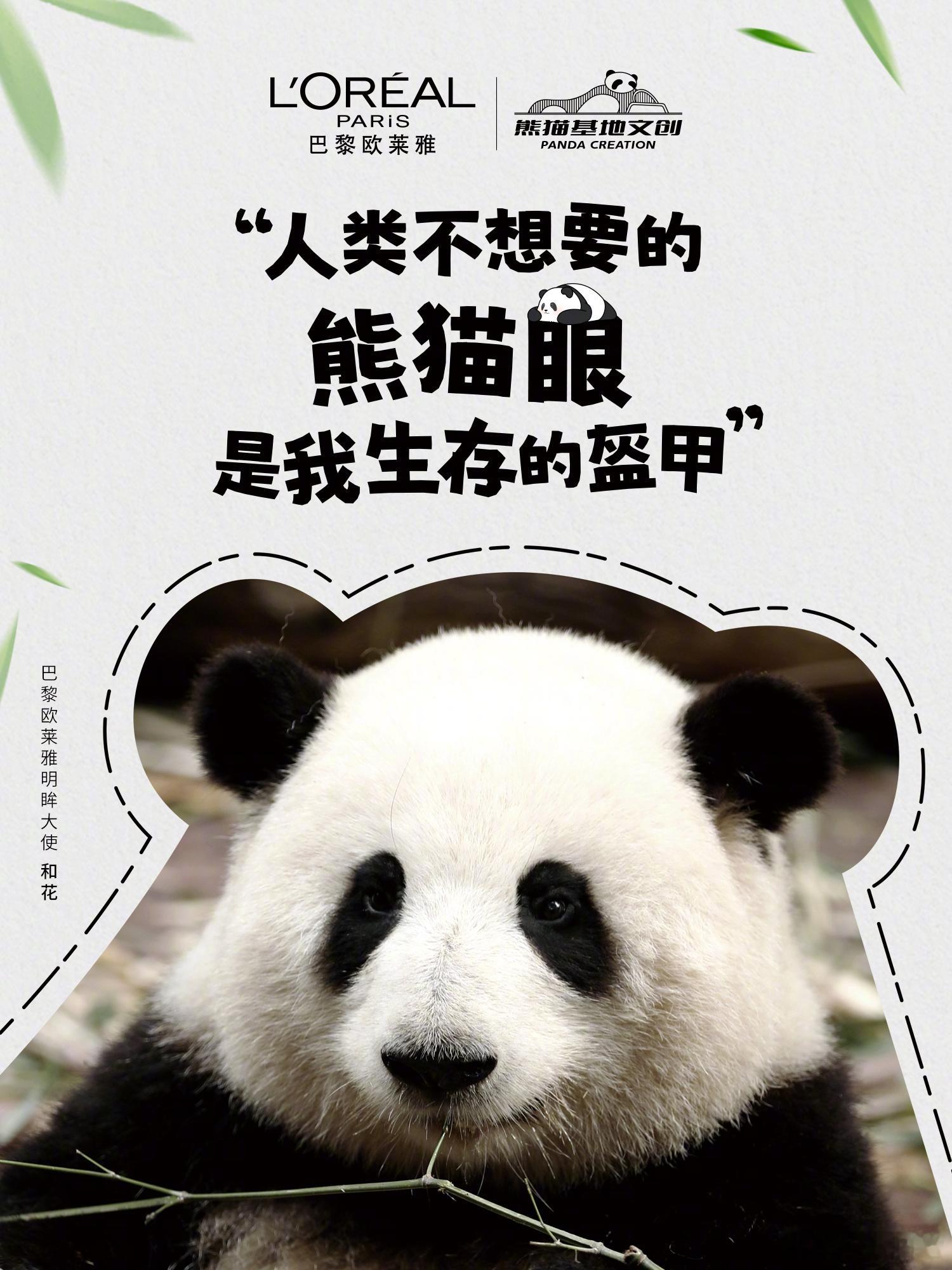 全世界最可爱的女明星代言官宣图 ​​​