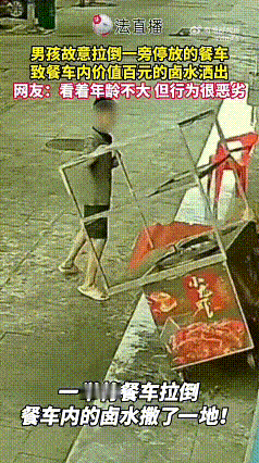 男孩故意拉倒餐车卤水洒了一地湖南夜市监控完整记录整件事：男孩初次拉扯餐车没成功，