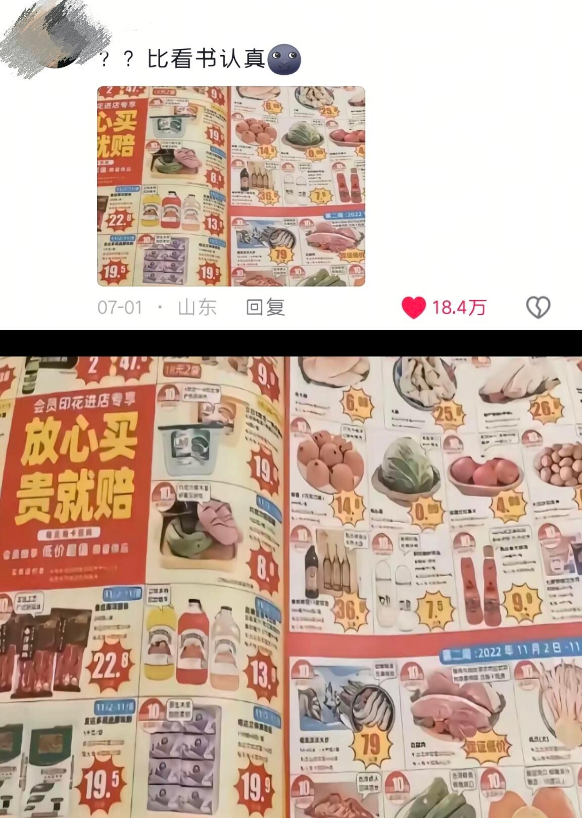 都是上古真神 ​​​