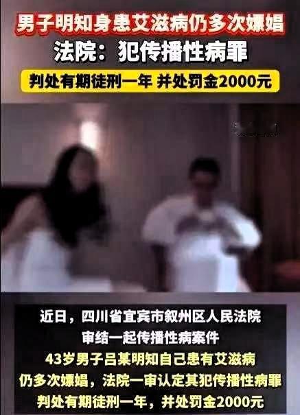 一名男子定期服药，先后与一名女性发生了三次性关系，每次向对方支付 110 元，前
