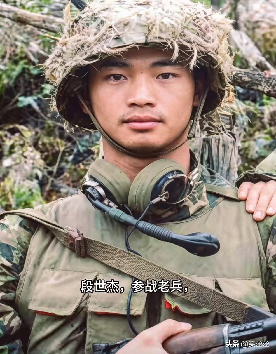段世杰，参战老兵
1987年老山“黑豹行动”（又称1.7战斗）中的‌二等功臣‌，