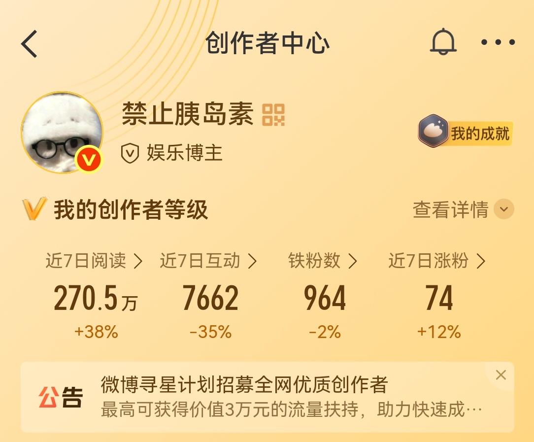 裤衩疯狂泛橙中 