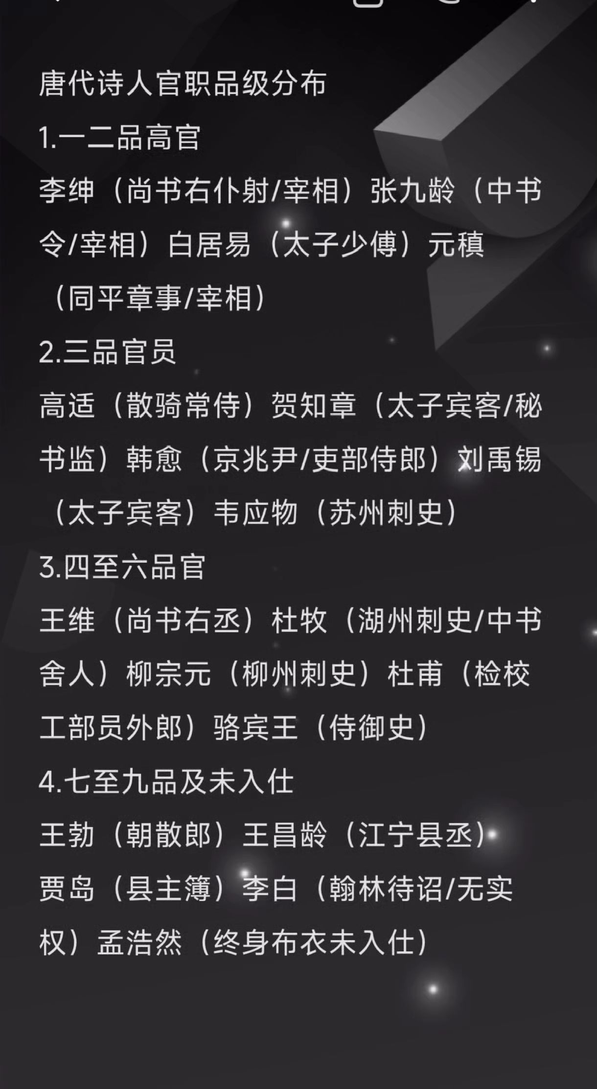文人自有报效国家的方式