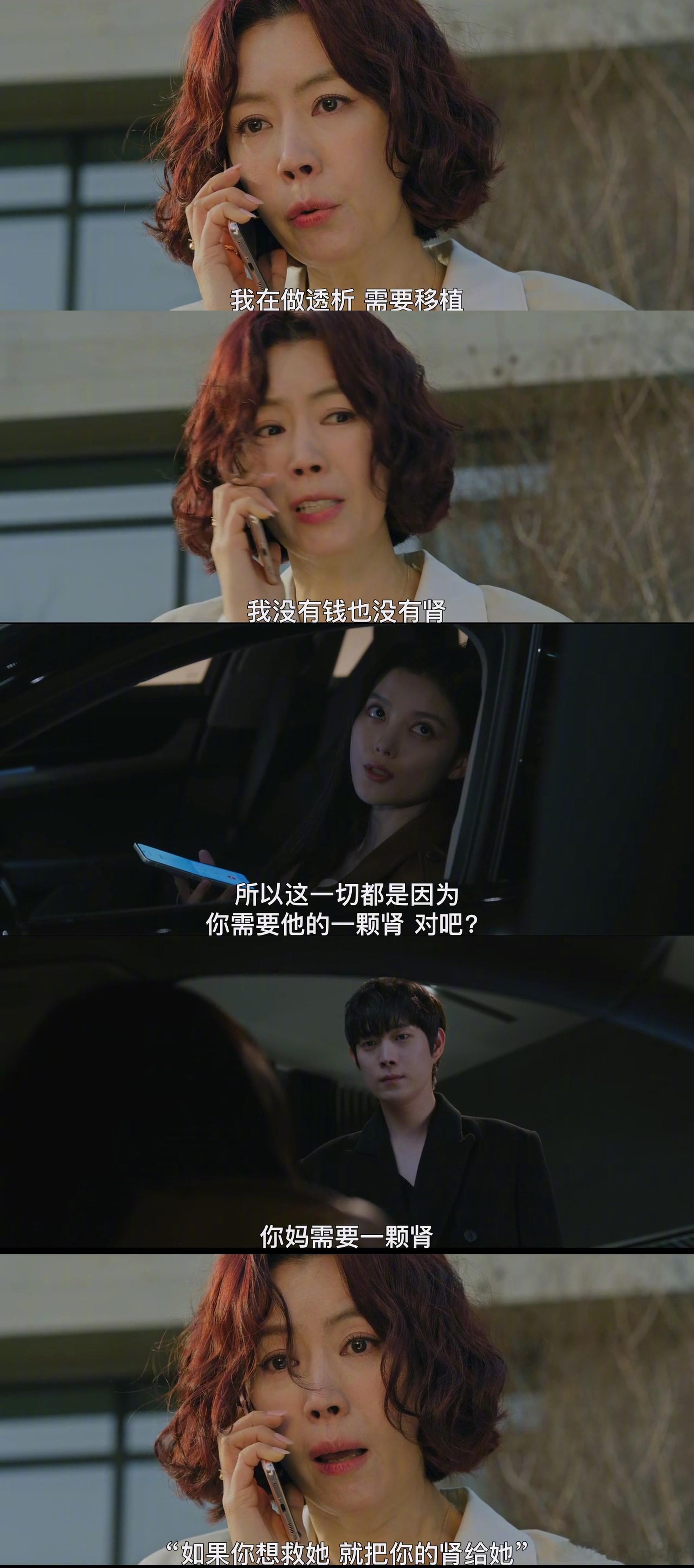 亲爱的X 俊瑞妈妈想要儿子一个肾…… 