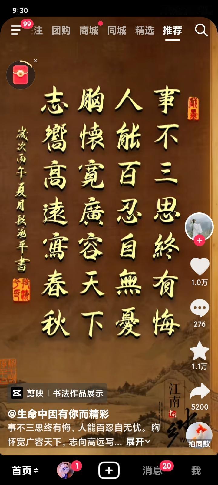 这个网友格言可做为你们人生座右铭牢记不忘本！