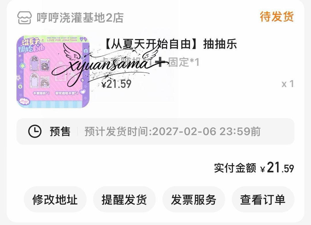 又抽到想要的了[害羞] ​  ​​​