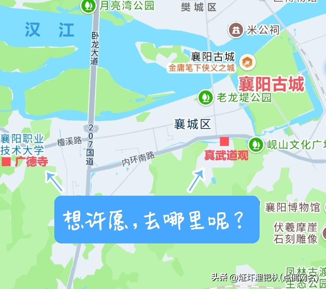 《许愿，是去寺庙？还是去道观？》
────────
我夫人近年闹更年期各种不舒服