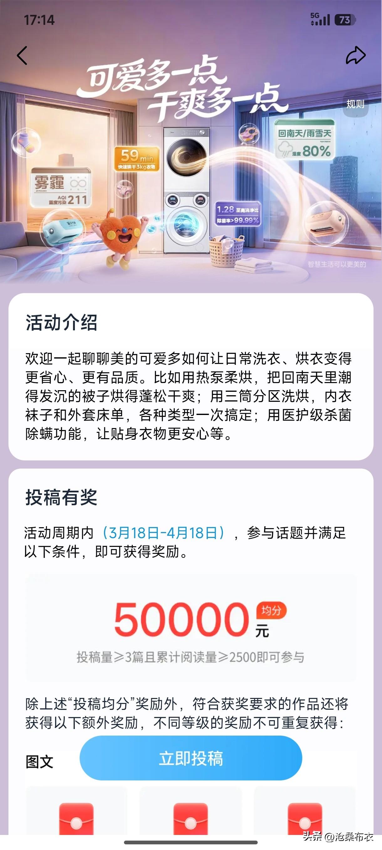 晒图笔记大赛看头条有写作活都想参加，想瓜分一点奖金。要阅读量的我无法参加了，因为