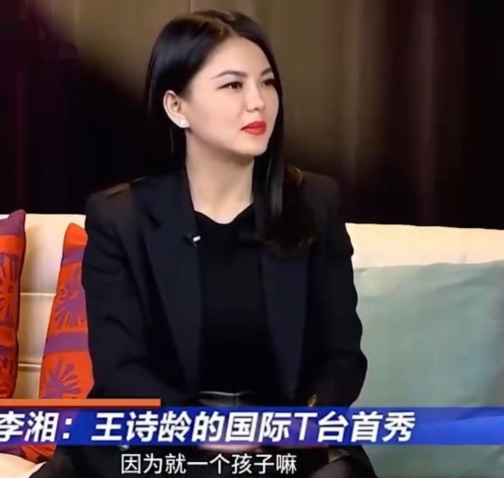 李湘被问到从小给王诗龄穿大牌是怎么考虑的。她的回答很真实：因为就一个孩子，自己也