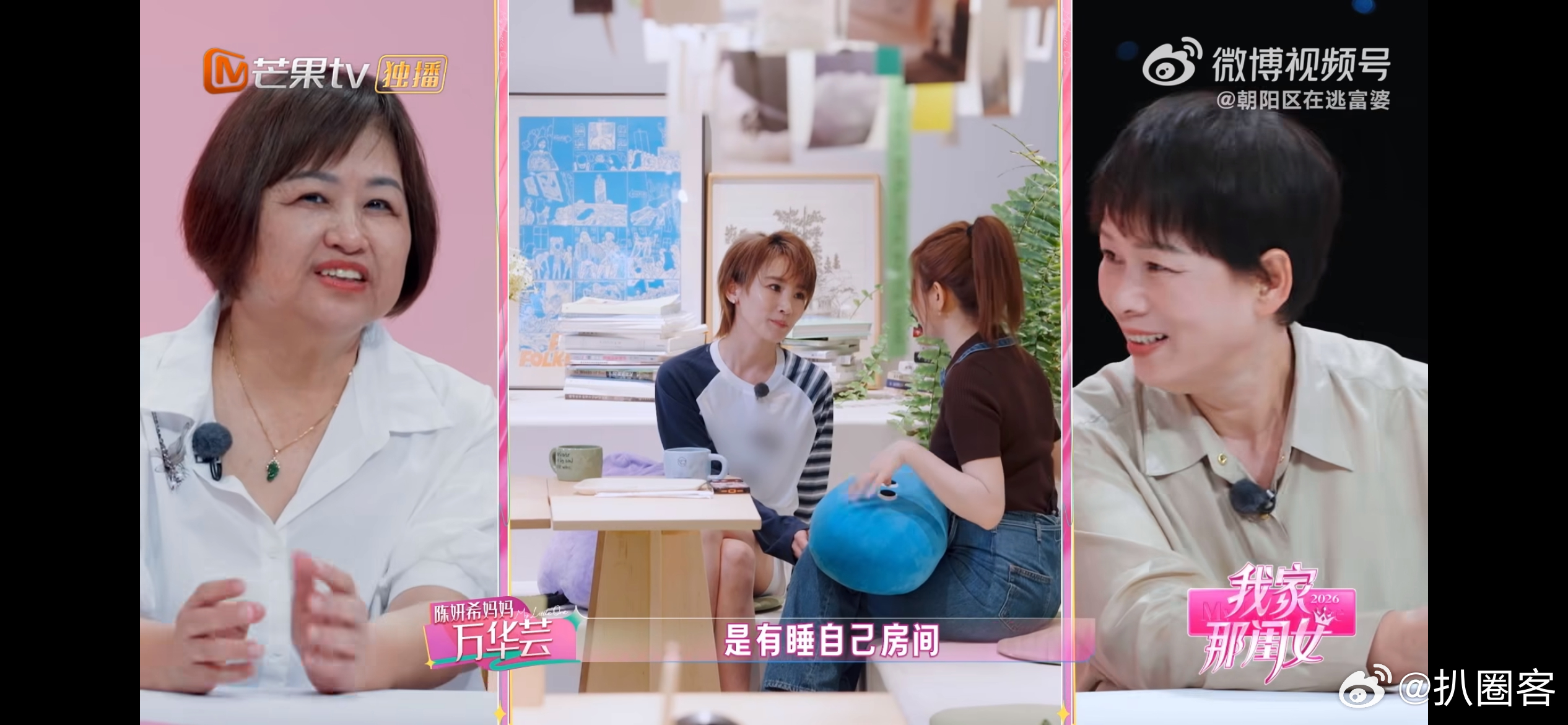 陈妍希坦言生活离不开儿子，陈妍希和谢楠谈心，聊起自己与儿子小星星的母子羁绊，坦言