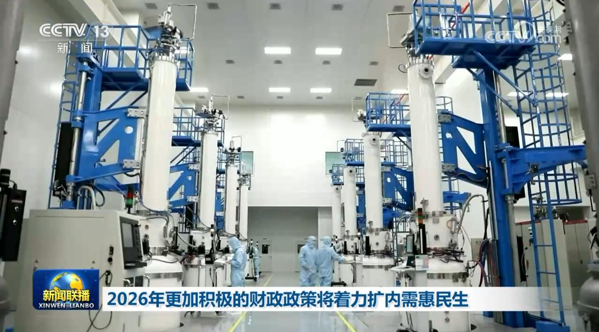 2026年更加积极的财政政策将着力扩内需惠民生