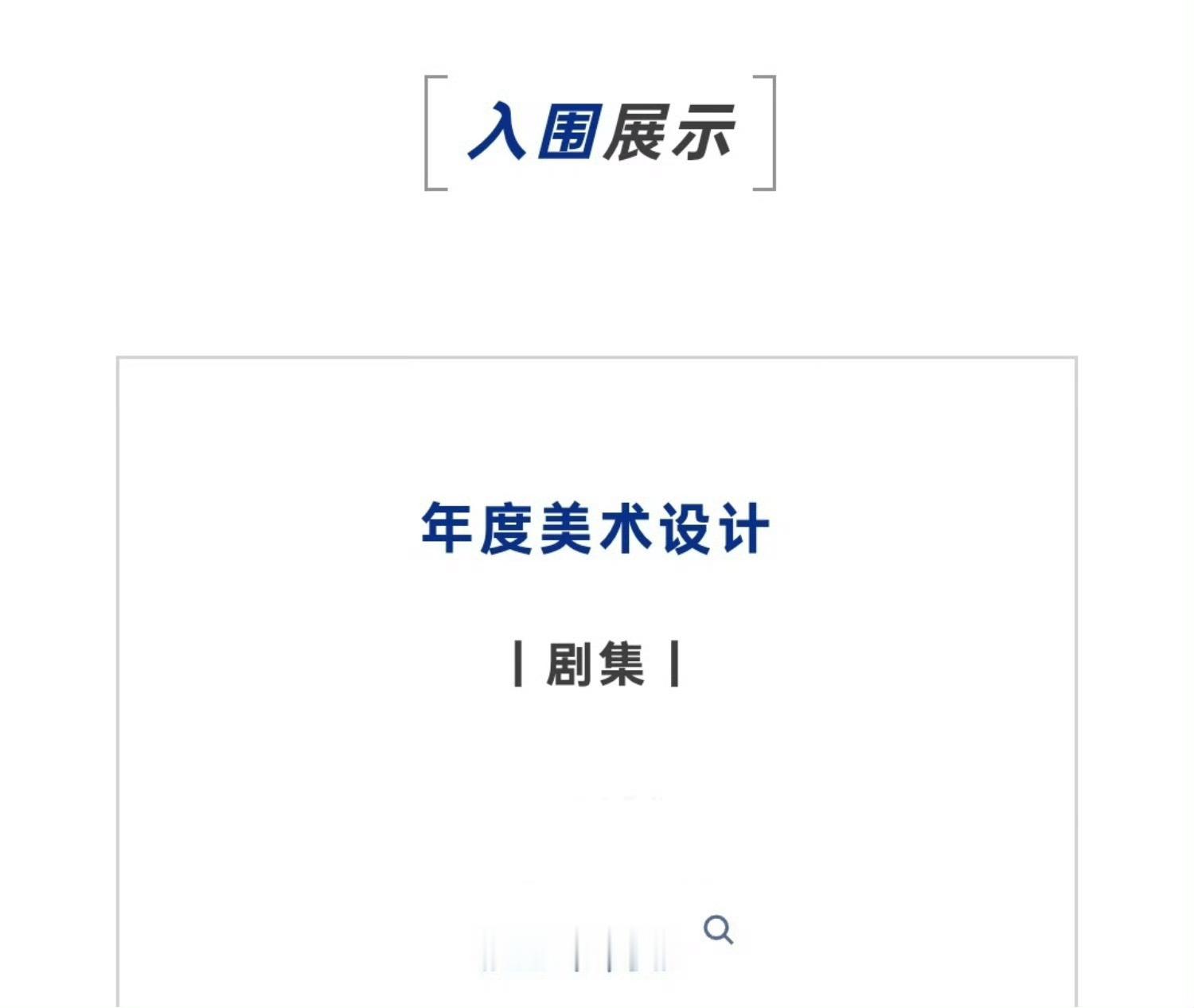 杨紫[超话]vogue时尚之力盛会 有作品就是有底气就是牛！今天又有好消息，杨紫