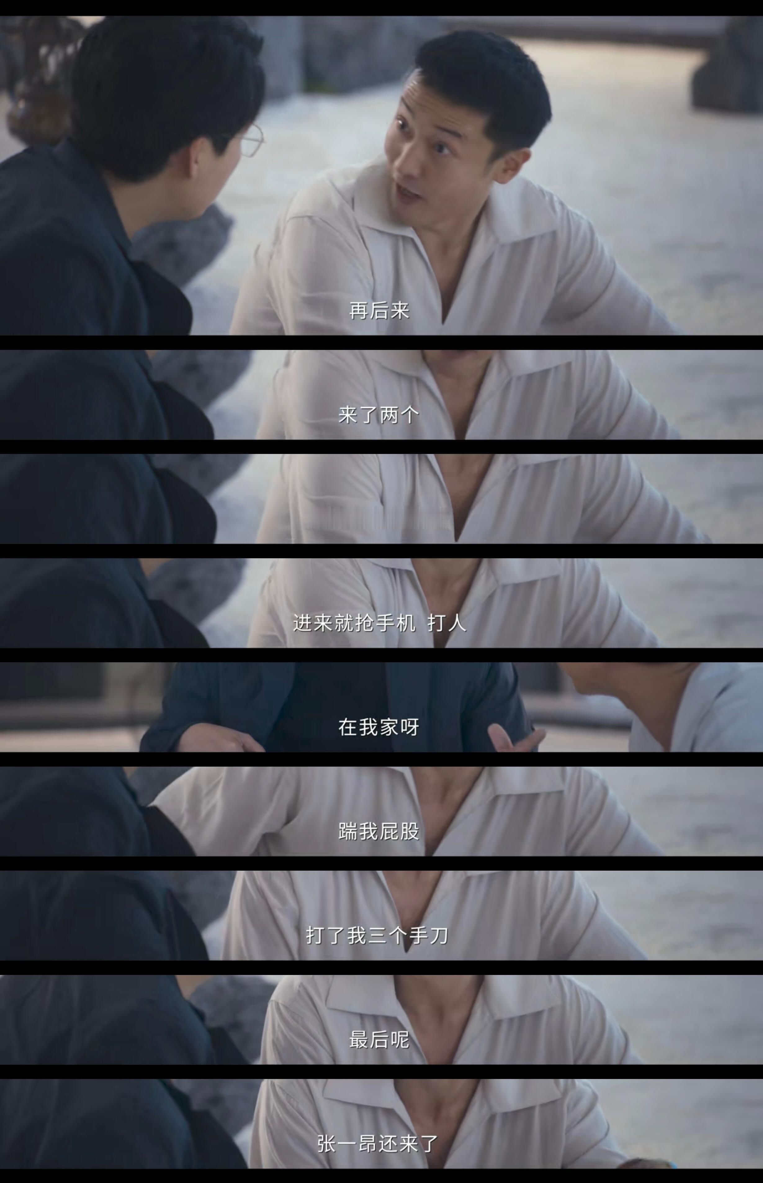笑死我了，心疼周老板三秒钟