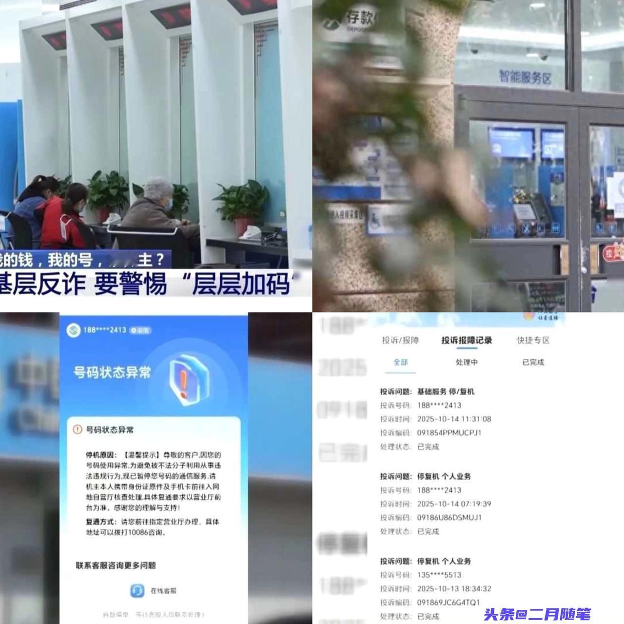 “你们银行不是公安局……”
男子取4万元现金，
遭柜台反复盘问，“上个月某某给你