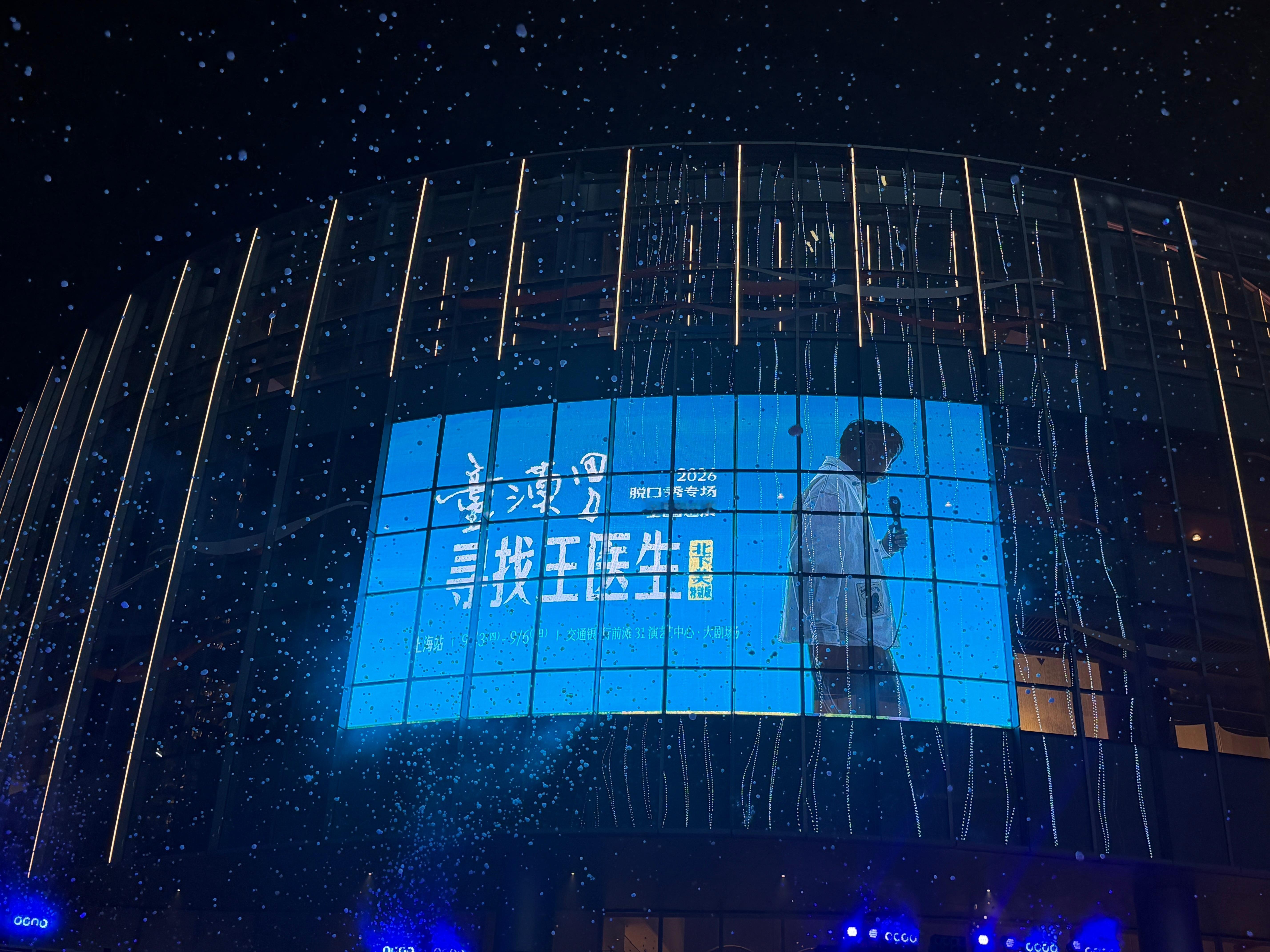 生活碎片🧩 抢票连续败北后，终于进场“心理治疗” 谁不想再去读一次北下关小学呢